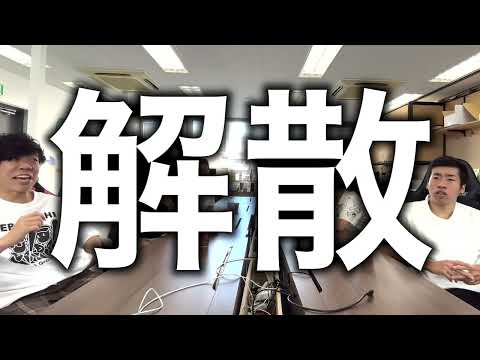 【不満爆発】出囃子の今後についてスタッフとバチバチ。