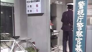 ドリフ大爆笑　加藤茶　志村けん　警察官コント