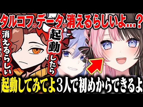 【タルコフ】ありさかと白雪レイドのデータを消そうとする橘ひなのが面白すぎたｗｗ【橘ひなの/ありさか/白雪レイド/ぶいすぽ/タルコフ】