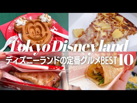 【TOP10】Tokyo Disneyland Foods / 2023 Popular cafe&restaurant