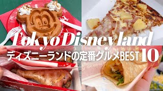 【TOP10】Tokyo Disneyland Foods / 2023 Popular cafe&restaurant