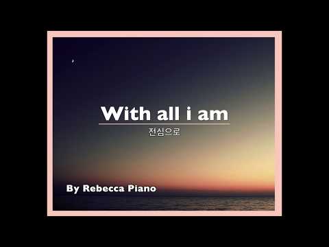 With all I am (전심으로) - Hillsong/CCM/PianoCover[By Rebecca Piano]