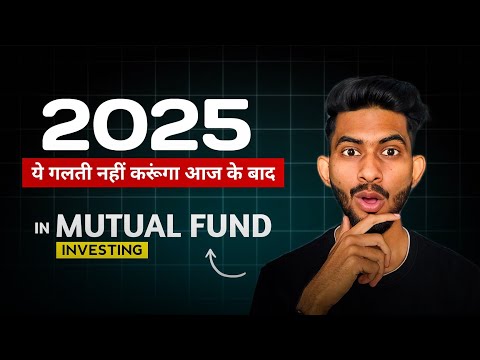 90% of Investors Will Be Poor Due to These 5 Mutual Fund Mistakes!