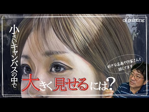 【油絵/女性】SMサイズでスケール感を出すには?※雑談多め【Oil painting/woman】How to create a sense of scale in SM size?