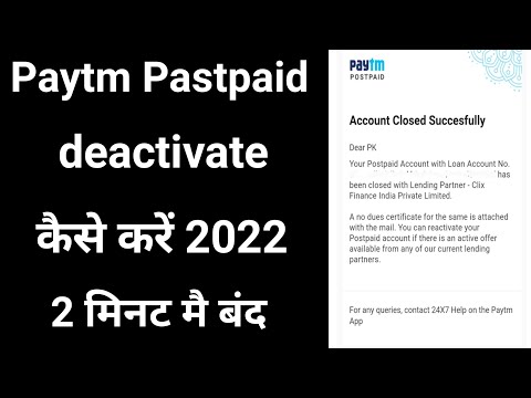 paytm postpaid deactivate kaise kare | paytm postpaid deactivate | paytm postpaid band kaise kare