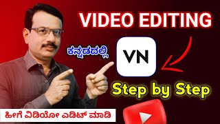 Video Editing Full Tutorial In Kannada | Effects, Transactions, Special Effects