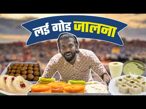 Maharashtra Food Tour | Food Review | Jalna | Ghevar Feni | Basoondi | Lassi | Sukirtg