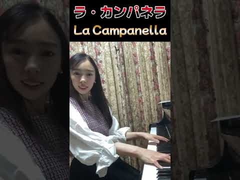 【ラ・カンパネラ】 リスト クラシックピアノ La Campanella 【生配信】切り抜き #shorts