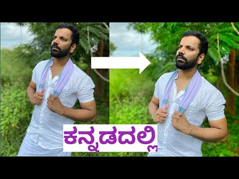 ಕನ್ನಡದಲ್ಲಿ ಫೋಟೋ ಎಡಿಟಿಂಗ್ ಇನ್ ಸ್ನಪಸೀಡ್ | photo editing in snapseed kannada | new best tricks in 2020