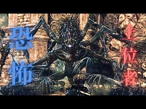 知らないうちに友人を切ってたらしいｗｗ【Bloodborne】＃11