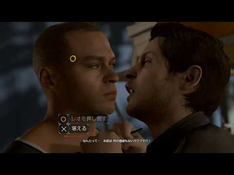 DETROIT:BECOME HUMAN #08 失意（マーカス #03）～全員生き残りを目指して