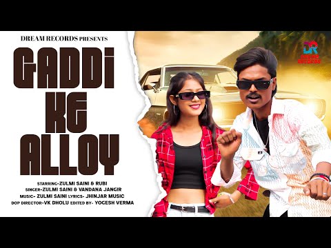 Gaddi Ke Alloy | Zulmi Saini & Rubi | Vandana Jangir | New Haryanvi Song 2025 | Dream Records