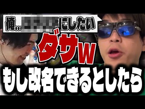 おにや、改名についてスパイギアと語る【o-228 おにや/SPYGEA/蛇足】【Apex Legends】