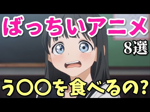 閲覧注意！お下品すぎるトラウマアニメ8選。イカ娘・監獄学園・あそびあそばせ・明日ちゃんのセーラー服・アザゼルさん…