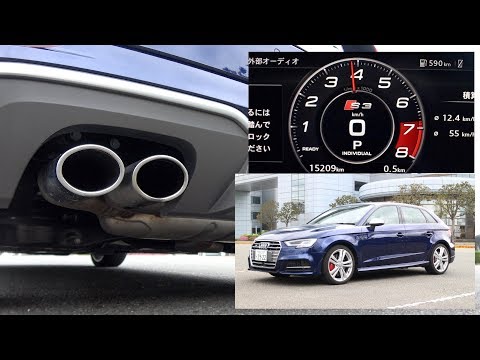 アウディ S3 スポーツバック【排気音】：AUDI S3 Sportback "Exhaust sound"