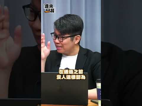 財劃法通過，明年預算恐重編？朱：民進黨演夠了沒？神X病！#朱凱翔 #財劃法