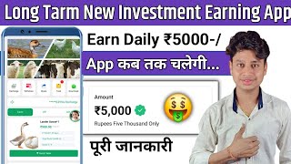 New Investment Earning App Today | Earn Daily ₹5000 | Paise kamane wala App | New Earning App