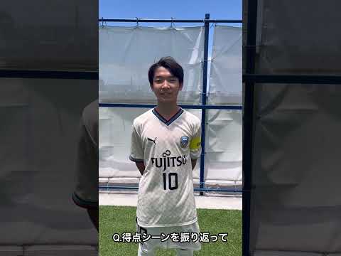 インタビュー : 全天海 #10 (川崎フロンターレU-15生田）#全天海#川崎フロンターレu15生田#クラブユースu15#クラブユースu15関東#ジュニアユース#ジュニアサッカーweekly