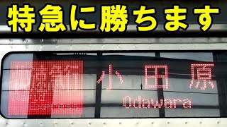 成城学園前駅の不思議を紹介する動画です