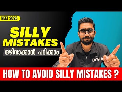 സില്ലി മിസ്റ്റേക്കുകൾ ഇനി വേണ്ട! Know This Method to Avoid Silly Mistakes & Improve Score | NEET2025