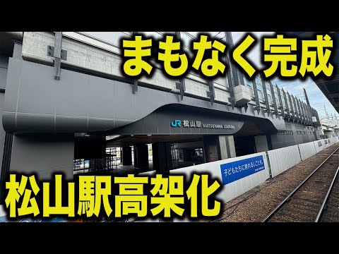 【再開発】まもなく完成する松山駅の高架化工事の状況を見てきた！！！！！！