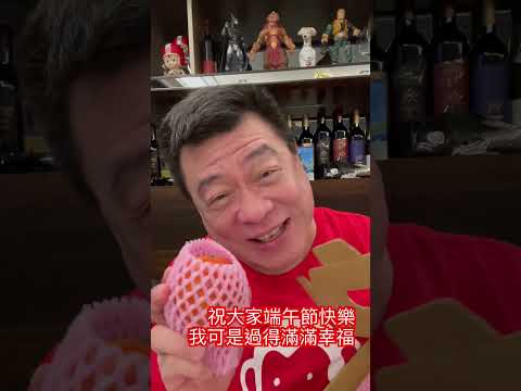 幸福滿滿的端午節