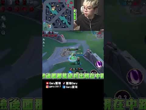 這就是全服的實力嗎???【Gary 蓋瑞】