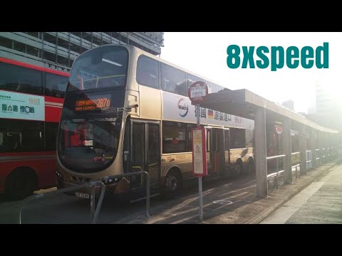 (8xspeed)KMB UV5549@287D Hung Hom Station 紅磡站-Kam Ying Court 錦英苑