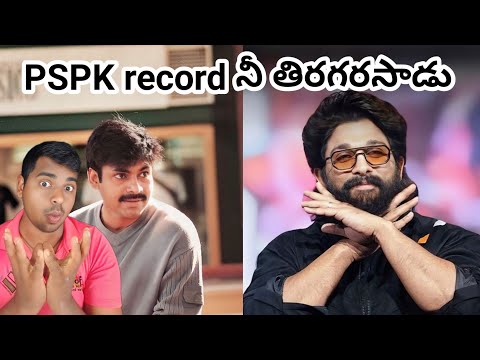 Pushpa2 Records Breaking Collections|| Pushpa2 WorldWide Collection Report | Breck Bahubali2 Record