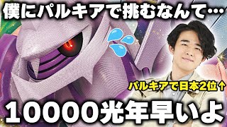 【ポケカ】海外大会活躍の大空洞パルキアVSTARでササキヒロムに挑戦！「意外な２匹」のポケモンがデッキをさらにアシスト！