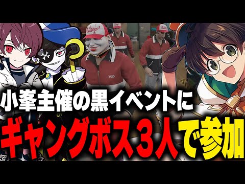 小峯主催の黒イベントにウェスカー達と参加したり、Mondがマクドナルドの魂に呼びかけまさかのライトが降臨したwww【GBC 餡ブレラ ALLIN ストグラ 切り抜き】