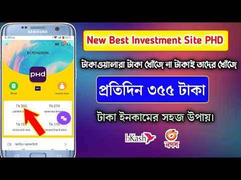 PHD Online Income site 2023 | Trusted Online Income Site In BD | Online Income | Earning Site 2023