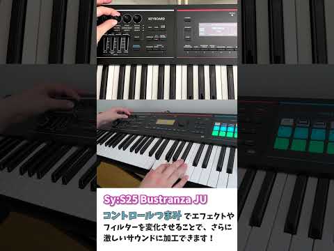 【JUNO-DS】音色/機能紹介⑧_シンセ音色:Bustranza JU