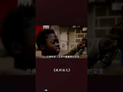 03被杀戮和仇恨扭曲了的人性！童子军都经历了什么…… #电影解说#战争电影#我要上热门#推荐电影