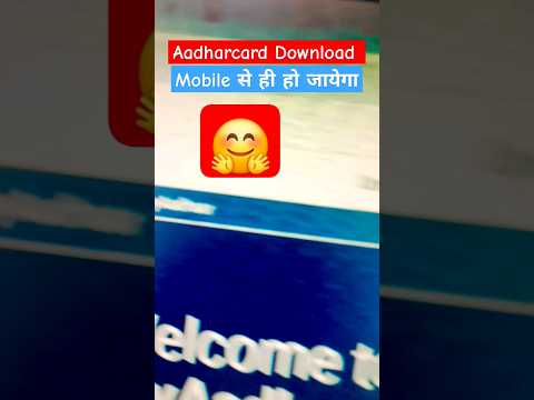 Mobile से आधारकार्ड कैसे डाउनलोड करे ? 2024 | E Aadharcard Download कैसे करे ? |  #kishantalks