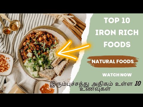 Star Laboratory #health_tips_tamil #iron rich foods#irondeficiency # natural  rich foods in tamil