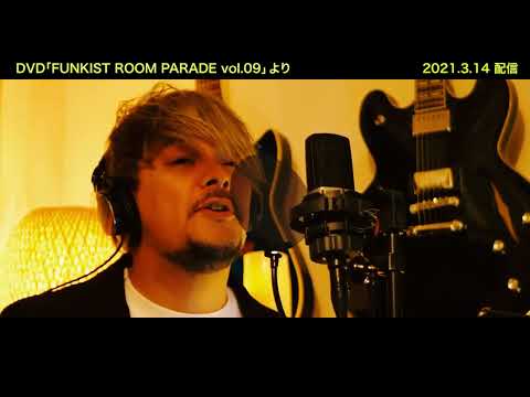 【ちらみせ映像】FUNKIST ROOM PARADE VOL.9