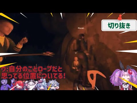 【Vtuber 切り抜き】もかちのロープイリュージョン