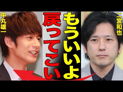 アパ不倫の中丸雄一、密かに復帰計画…「モラルなさすぎ」「時代遅れ」と炎上した発言内容に絶句…"よにのちゃんねる"でも知られる"KAT-TUN"メンバーの現在の姿がヤバすぎた…