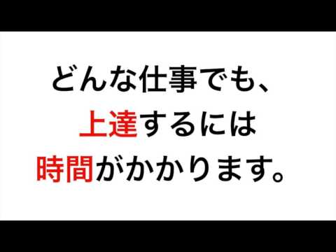 GW前、新橋で考えた..「継続」＋「忍耐」＝成功とは？