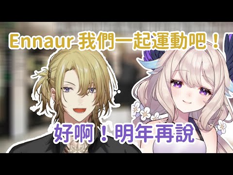 【彩虹社中文】發推被當場抓包的Enna【NijisanjiEN｜Luca Kaneshiro 】