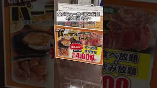 【超特大ステーキ】肉好き必見の食べ飲み放題