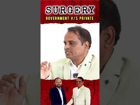 Surgery in Government vs Private Hospital .#health #doctor #surgeon #patient #care #facts #awareness