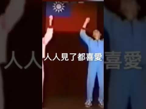 健康操#80年#90年