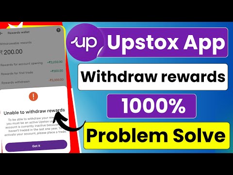 Upstox unable to withdraw rewards Problem solved 🔥 Without a trade |