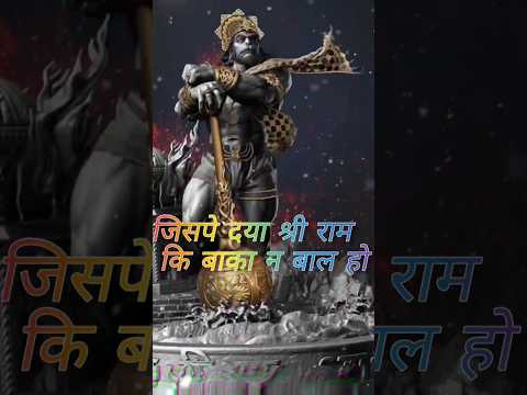 हा अंजनी का लाल हो...  hanuman ji status #shorts #trending #hanuman #bajrangbali #ytshorts #god