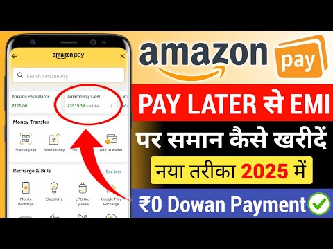 Amazon Pay Later Se EMI Par Shopping Kaise Kare | How to Buy Phone On EMI With Amazon Pay Later 2025