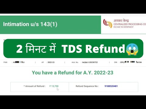 Income tax refund kab aayega, TDS refund time limit for 2022 23 | ITR not processed | Income tax