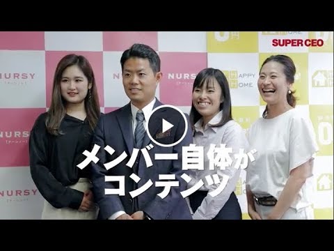 株式会社FAITH／SUPER CEO