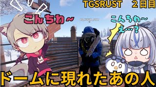 【#TGSRUST】ドーム探索の時に出会ったのはまさかのあの人